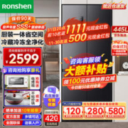 Ronshen 容声 BCD-445WD12FP 十字对开门冰箱 445升