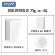 只限今晚：Aqara 绿米联创 智能遮阳套装