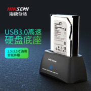 海康威视 USB3.0硬盘底座 2.5/3.5英寸通用