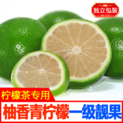 荔乡人家精选台湾柚香水柠檬 精选一级果（每斤约3-6个） 净重10斤