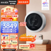 Panasonic 松下 XQG30-A500W 全自动壁挂洗衣机