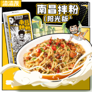 渣渣灰 阳光版 南昌拌粉+衡阳卤粉 5盒组合装