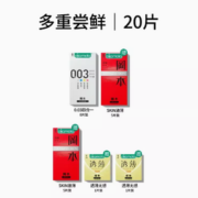88VIP！OKAMOTO 冈本 安全套组合 20只