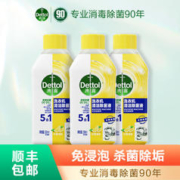 Dettol 滴露 洗衣机清洁剂强力除垢杀菌去水垢神器免浸泡-电视淘宝
