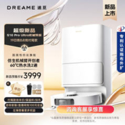 dreame 追觅 S10 Pro Ultra机械臂版