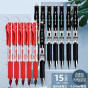 YUPIN 誉品 5支黑笔（送）十支按动笔芯