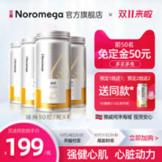 NOROMEGA 挪威心肌辅酶q10心脏胶囊心血管卵磷脂养护