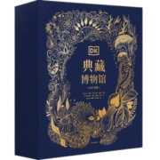 旗舰店包邮 DK典藏博物馆系列（2023年精美礼盒版）（全5册）【5岁+】送贴纸 DK奇妙动物大百科+DK神秘大自然奇观+DK远古生物大发现+DK浩瀚宇宙大奥秘+DK探秘缤纷水世界
