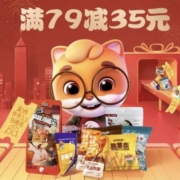 三只松鼠零食神车！！！ 33.2任选12件
