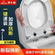 submarine 潜水艇 马桶盖家用通用加厚坐便器盖板老式马桶圈vu型厕所板盖坐垫