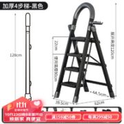 格普瑞 多功能人字梯家用梯 加厚碳钢黑色四步梯
