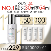 需凑单：OLAY抗糖小白瓶精华30ml焕新装