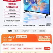 Vidda 32V1F-R 液晶电视 32英寸 720P