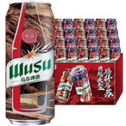 WUSU 乌苏啤酒 大红乌苏啤酒500ml*12罐*2箱大乌苏新疆啤酒整箱嘉士伯官方次日达