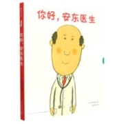 《你好，安东医生》（套装共4册）