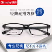 ZEISS 蔡司 视特耐 1.60非球面树脂镜片*2片+纯钛眼镜架多款可选