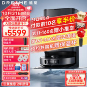 dreame 追觅 X30 Pro 扫拖一体机