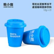 粮小咖 速溶黑咖啡粉  2g*2颗