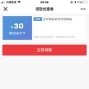 即享好券：京东 领取129-30牛奶品类优惠券