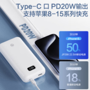 20日20点！某东京造 JP299 快充移动电源 白色 20000mAh 自带线22.5W