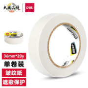 deli 得力 30672 胶带 36mm*20y*145um 白色 单卷装