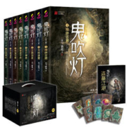书单推荐：《鬼吹灯》（套装共8册）