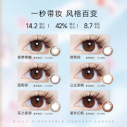 【预售】SEED实瞳美瞳近视隐形眼镜可芙蕾日抛自然10片装正品