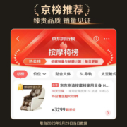 京东京造按摩椅家用全身 H5s 全自动按摩椅子太空舱电动按摩机沙发椅3D机芯 中秋节礼物生日礼物父母