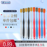 JIAN 健 日系成人牙刷宽头软