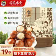 华味亨 夏威夷果 500g