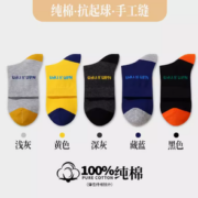 FADMIAO 潮喵 男士中筒袜 5双