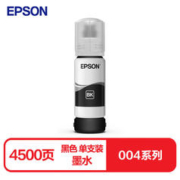 EPSON 爱普生 004 墨水 黑色 65ml