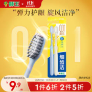 LION 狮王 细齿洁弹力旋净软毛护龈牙刷弹力刷柄缓解出血2支装