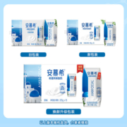【中秋礼盒】伊利安慕希希腊风味原味酸奶205g*16盒*2箱早餐搭档