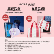 美宝莲 纽约粉胖子睫毛膏浓密卷翘纤长防水防汗