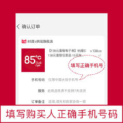 85°C 电子券 85度C 芒果莓莓蛋糕 1份 水果全国草莓 优惠代金券