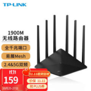 TP-LINK 普联 WDR7660 千兆易展版 1900M双频双千兆无线路由器