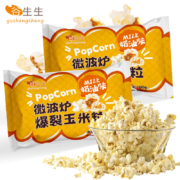 PLUS会员、概率劵：谷生生 微波炉爆米花玉米粒 100g*5袋