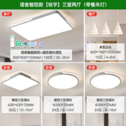 NVC Lighting 雷士照明 语音智控款 铭宇 三室两厅（带餐吊灯）