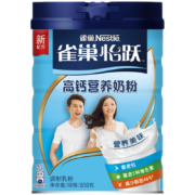 plus会员：雀巢 怡跃 高钙营养奶粉 850g*2件（赠送两个抱枕）