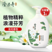 Longrich 隆力奇 香氛沐浴露1000ml