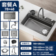 SSWW 浪鲸 TK11 厨房水槽大单槽 A-78*48配抽拉龙头+洗杯器+台控