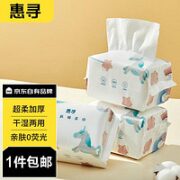 惠寻 某东自有品牌 棉柔巾80抽*2包 洗脸巾洁面巾擦脸巾卫生纸巾
