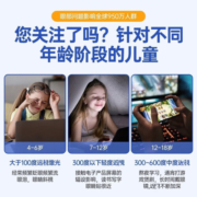佳思敏儿童叶黄素软糖 维生素a青少年蓝莓护眼缓解疲劳眼部保健品保护眼睛视力 【3瓶装】助力学霸 缓解眼疲劳   50粒/瓶