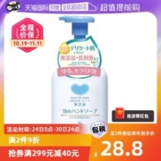 COW STYLE 牛乳石碱 COW 日本牛牌无添加洗手液 360ml保湿进口正品