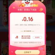 京东 食品饮料十元店 领0.16元弹窗红包
