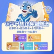 Hongen 洪恩 识字APP终身会员 儿童启蒙 识字子集永久包