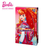 Barbie 芭比 复古风娃娃 学院派公主
