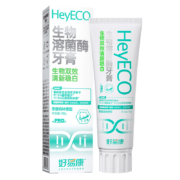 PLUS会员：（HAOYIKANG）好易康 生物溶菌酶 升级2.0牙膏 25g/支