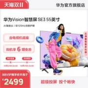 HUAWEI 华为 SE3系列 HD55KUNA 液晶电视 55英寸 4K